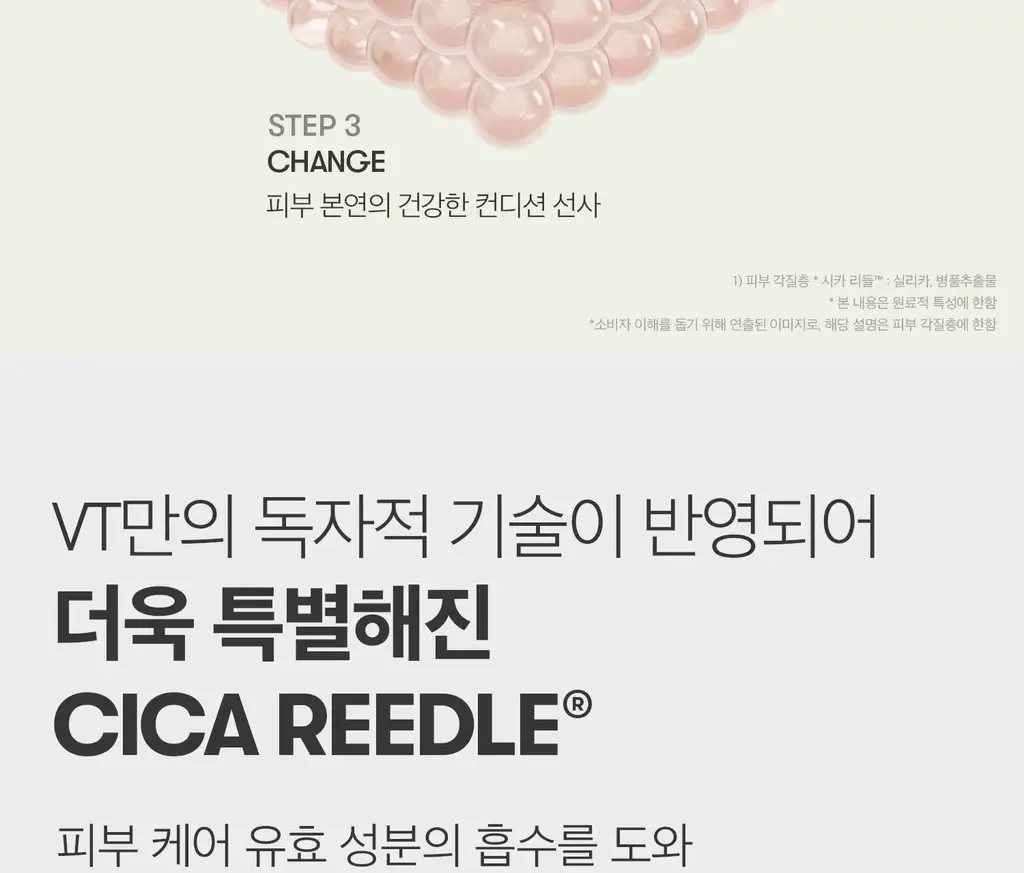 [모공/밀착] VT 리들샷 2스텝 마스크 1매 5종 택1 (50/100/300/700/1000) 상세페이지 7